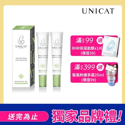 UNICAT 三天抗痘煥顏筆 快速抗痘 美麗無痕 15ml 共2入