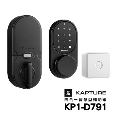 KAPTURE 四合一密碼/鑰匙/藍芽/遠端智慧型電子輔助鎖-霧黑(附基本安裝)