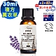 【 Warm 】複方精油30ml(薰衣草)-森林浴系列 product thumbnail 1