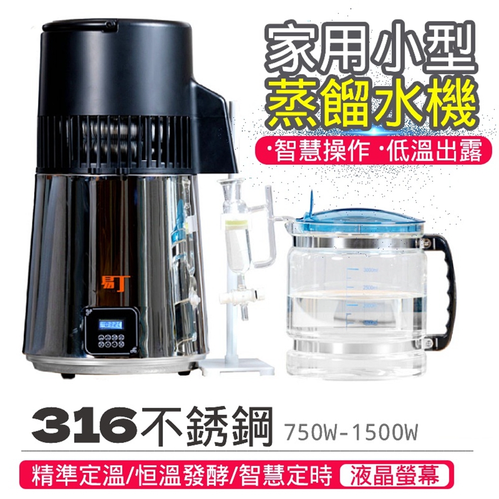 純露機 小丁家用小型蒸餾水機器釀酒精油提取器提煉設備提純工具送精油釀酒配件