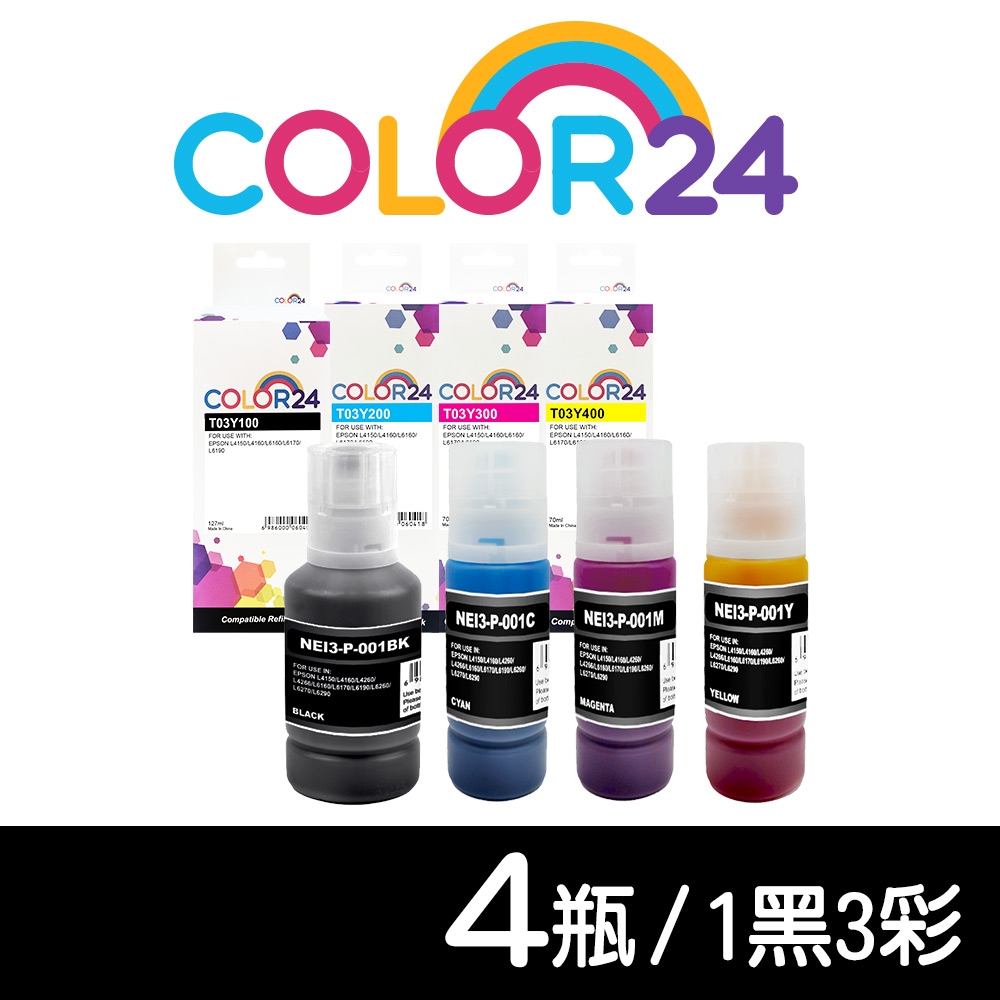 【Color24】 for Epson 1黑3彩 T03Y100/T03Y200/T03Y300/T03Y400 防水相容連供墨水 /適用 L4150/L4160/L6170/L6190/L14150