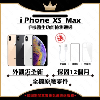 【Apple 蘋果】A+級福利品 iPhone XS MAX 512GB 6.5吋 智慧型手機(外觀近全新+全機原廠零件)