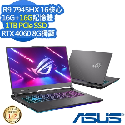 ASUS G713PV 17.3吋電競筆電 (Ryzen9 7945HX/RTX4060 8G/16G+16G/1TB PCIe SSD/ROG Strix G17/灰色系/特仕版)