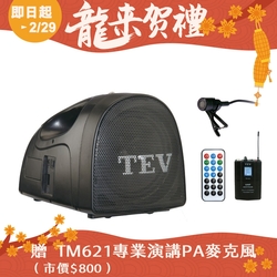 TEV 100頻道肩帶式藍芽/USB/SD播放擴音器（領夾式）TA220DLL