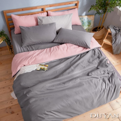 DUYAN竹漾-芬蘭撞色設計-雙人加大床包被套四件組-粉灰被套 x 炭灰色床包 台灣製