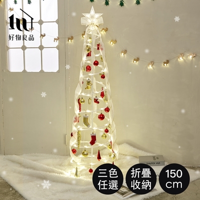 【好物良品】北歐收納折疊式聖誕樹落地燈(聖誕樹 裝飾品 聖誕裝飾 飾品收納 聖誕節)