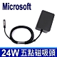 Microsoft 微軟 24W 高品質 五點磁吸 變壓器 Surface 1512 1513 1516 RT RT1 RT2 product thumbnail 1