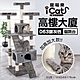 iCat 寵喵樂-高樓大廈貓跳台 (063) (送iCat 寵喵樂-CAT STICK木天蓼棒 (牛奶/薄荷) *1盒 隨機出貨) product thumbnail 1