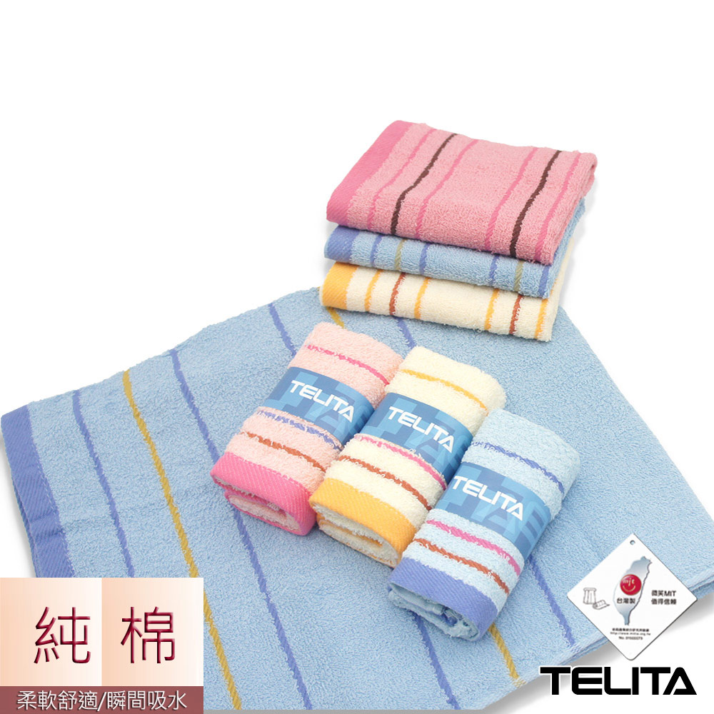 TELITA 靚彩條紋童巾毛巾浴巾(超值7入組)