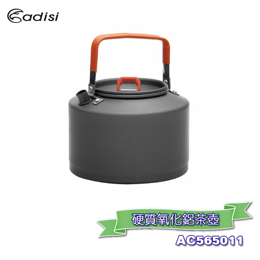 ADISI 硬質氧化鋁茶壺 AC565011