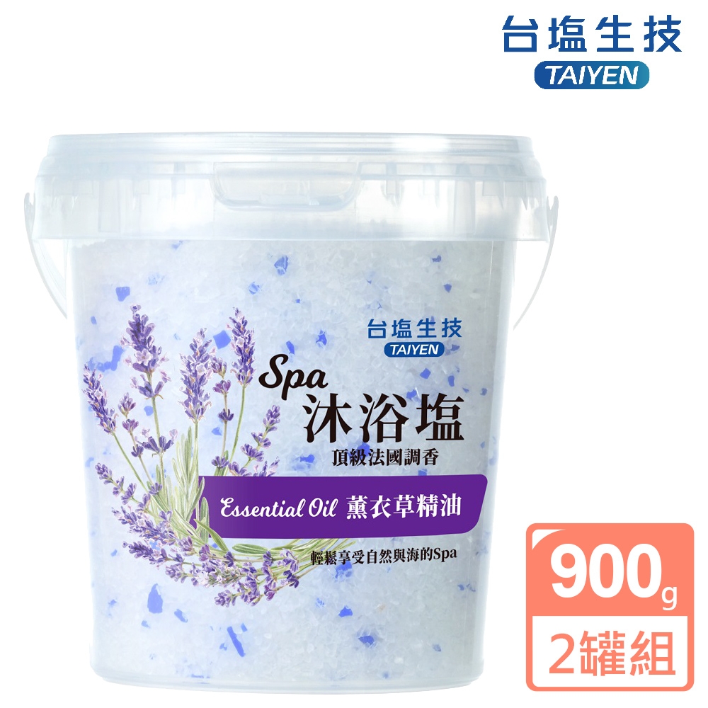 台鹽 薰衣草SAP沐浴鹽-超值2條組(900g/罐)