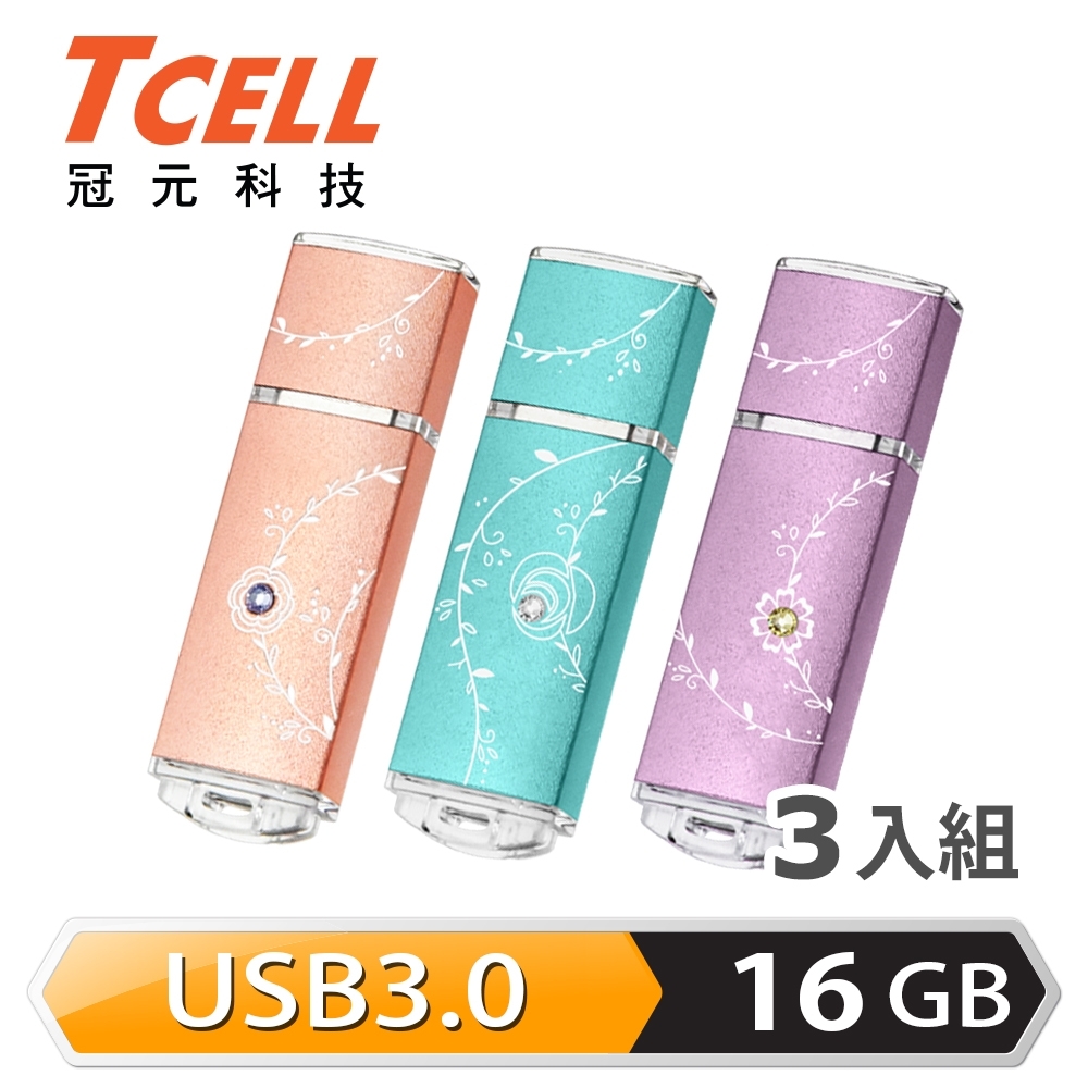 TCELL 冠元-USB3.0 16GB 絢麗粉彩隨身碟(三入組)