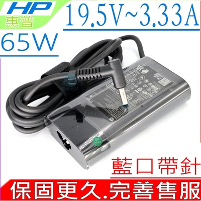 HP 19.5V 3.33A 65W 充電器適用 惠普 15-N100 1020 1030 1040 G1 G2 G3 745 G3 G4 755 G3 G4 820 G3 G4 TPN-AA04