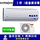 HITACHI日立 3坪 1級變頻冷專冷氣 RAC-22SK1/RAS-22YSK 精品系列 product thumbnail 2