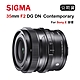 SIGMA 35mm F2 DG DN CONTEMPORARY (公司貨) For Sony E接環 product thumbnail 1