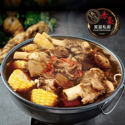 【赤豪家庭私廚】藥膳羊肉爐2組（湯料1000g/包＋羊大骨600g/包＋羊排骨300g/包)