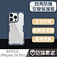 防摔專家 iPhone 14 Pro(6.1吋)四角防撞氣囊空壓手機保護殼 product thumbnail 10