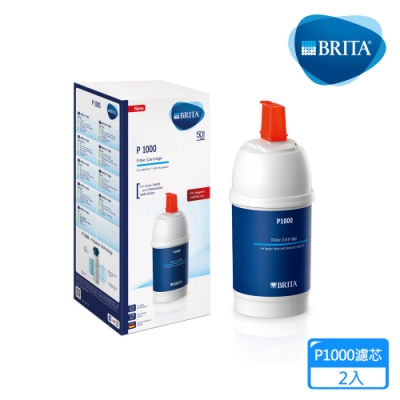 德國BRITA P1000硬水軟化型濾芯(二入)