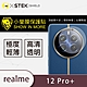 O-one小螢膜 realme 12 Pro+ 5G 犀牛皮鏡頭保護貼 (兩入) product thumbnail 2