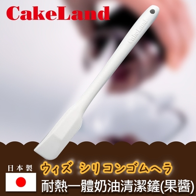 【CakeLand】日本耐熱一體奶油清潔鏟(果醬) (NO-7237)