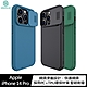 NILLKIN Apple iPhone 14 Pro 黑鏡 Pro 保護殼 product thumbnail 1