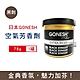 日本GONESH 室內香氛固體凝膠空氣芳香劑78g/罐(長效持久芳香型,汽車芳香,車用擴香) product thumbnail 7
