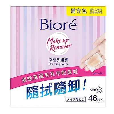 Biore 蜜妮 深層卸妝棉 補充包46片