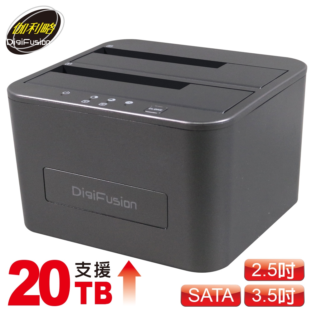 伽利略 USB3.0 2.5/3.5 雙SATA硬碟對拷座(RHU08)