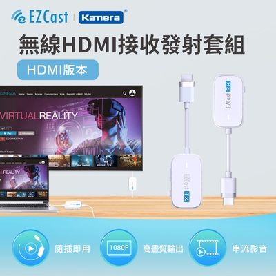 EZCast Pockect HDMI 無線投影套組