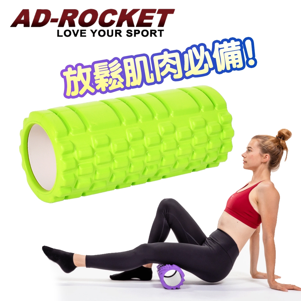 AD-ROCKET 瑜珈按摩滾輪 瑜珈棒 瑜珈柱 綠 - 快速到貨