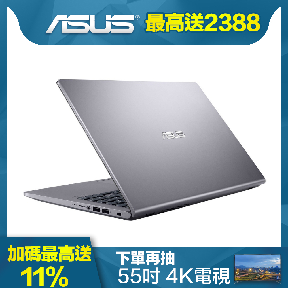 ASUS X509JB 15吋筆電(i5-1035G1/MX 110/4G/1TB HDD+256G SSD/LapTop/銀)ASUS LapTop 系列