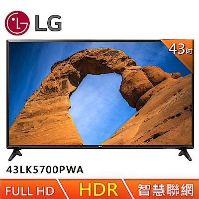 LG 43型 Full HD 電視 43LK5700PWA