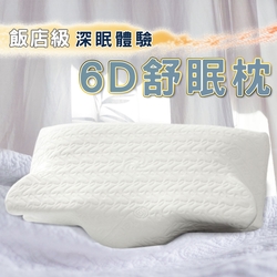 【家購網嚴選】6D記憶枕 1入(36x67cm/入)