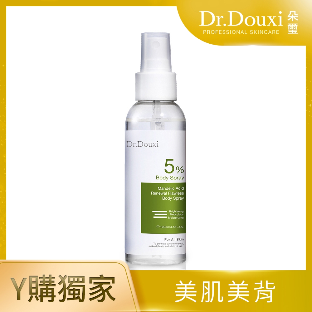 Dr.Douxi朵璽 杏仁酸煥膚無瑕身體噴霧水100ml