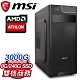 微星 文書系列【隔岸觀火】AMD 3000G雙核 商務電腦 product thumbnail 1