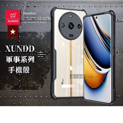 XUNDD訊迪 軍事防摔 realme 11 Pro 鏡頭全包覆 清透保護殼 手機殼(夜幕黑)