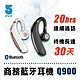 【ifive】商務之王藍牙耳機 if-Q900 product thumbnail 2