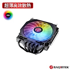 【RAIJINTEK】PALLAS 120 薄型高性能散熱器