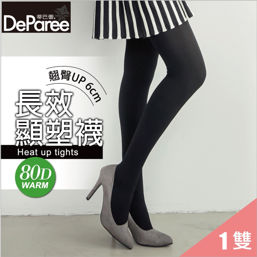 【蒂巴蕾DeParee】長效顯塑100%全彈性天鵝絨褲襪 (80D/天鵝絨觸感/塑腿服貼)