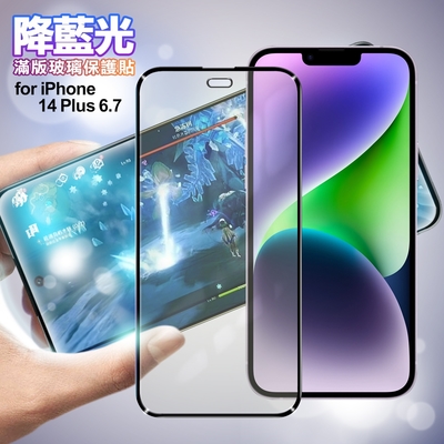 NISDA for iPhone 14 Plus 6.7 降藍光9H滿版玻璃保護貼