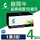 綠犀牛 for HP 1黑3彩 CE310A~CE313A 126A 環保碳粉匣 product thumbnail 1