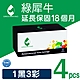 【綠犀牛】 for HP 1黑3彩 Q6000A / Q6001A / Q6002A / Q6003A 環保碳粉匣 / 適用: Color LaserJet 1600 / 2600n /2605dtn product thumbnail 1