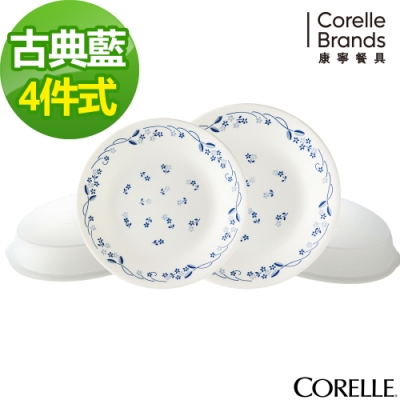 【美國康寧】CORELLE古典藍4件式餐盤組-D05