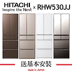 HITACHI日立 527L 1級變頻 6門電冰箱 RHW530JJ 琉璃