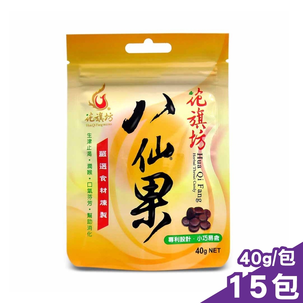 花旗坊 八仙果(極潤) 40gX15包 (生津止渴 潤喉 口氣芬芳)