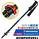 KOMPERDELL奧地利 TREKMASTER POWERLOCK 3.0 7075-T6鋁合金強力鎖定EVA握把登山杖 product thumbnail 1