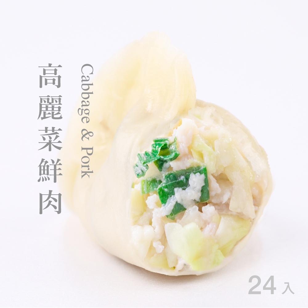 果貿吳媽家  高麗菜鮮肉水餃/1盒24入