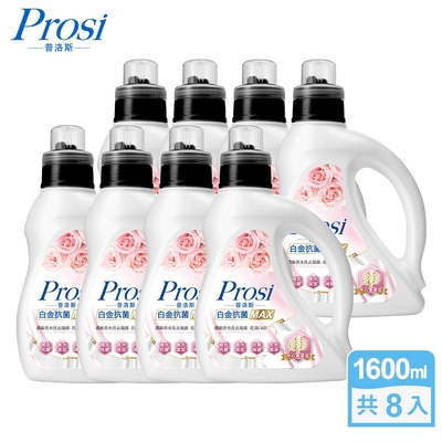 Prosi普洛斯-白金抗菌MAX濃縮香水洗衣凝露1600mlx8入