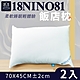 【家購網嚴選】NINO1881棉枕-飯店枕 70x45cm (2入) product thumbnail 1