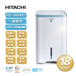 【限時特賣【HITACHI 日立】一級能效18公升節能清淨型除濕機 RD-360HH1